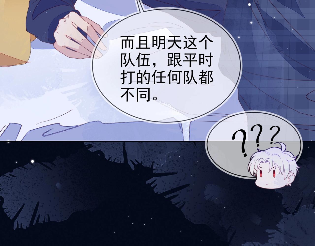 雙殺 - 第11話 委屈的談判(3/3) - 5