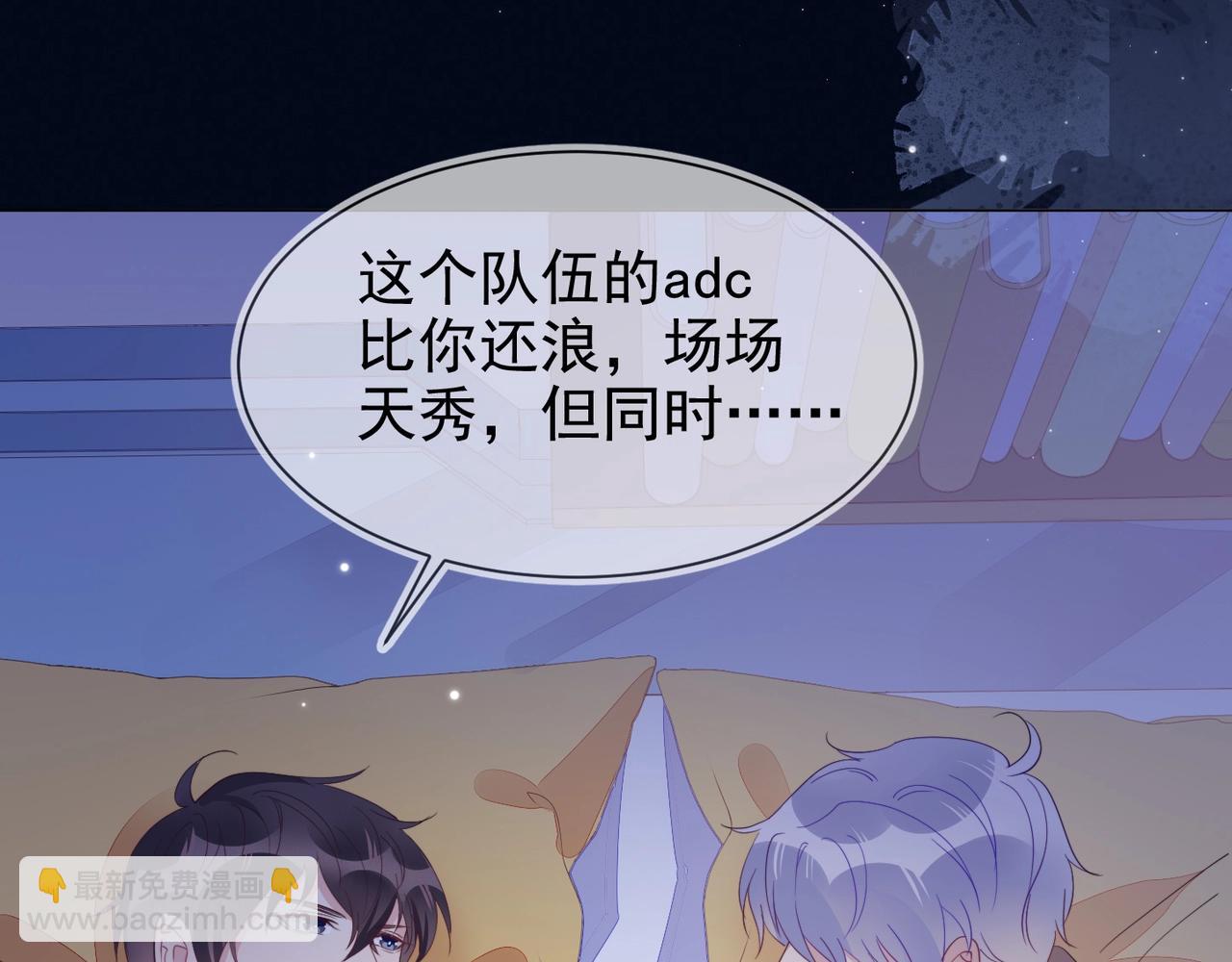 雙殺 - 第11話 委屈的談判(3/3) - 6