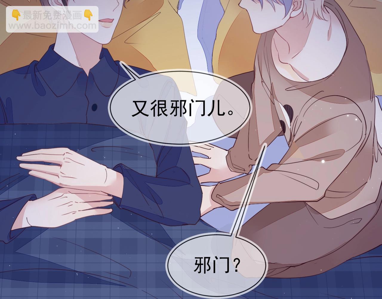 雙殺 - 第11話 委屈的談判(3/3) - 7