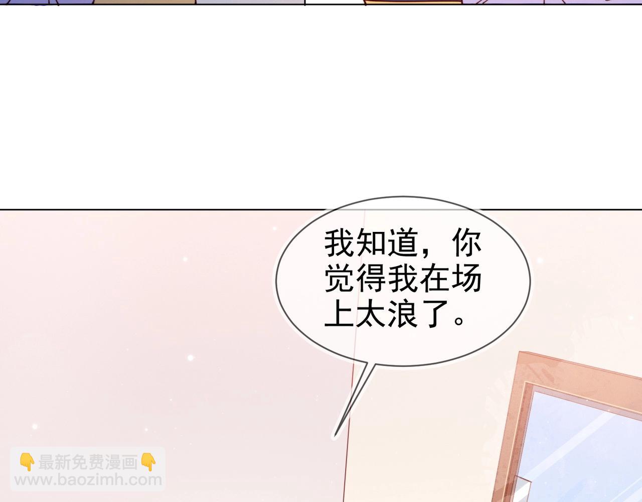 雙殺 - 第11話 委屈的談判(1/3) - 4