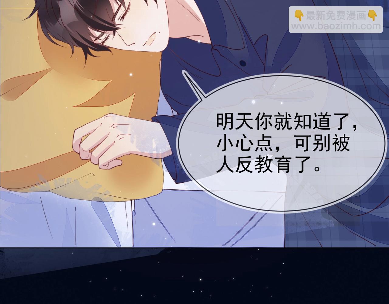 雙殺 - 第11話 委屈的談判(3/3) - 2