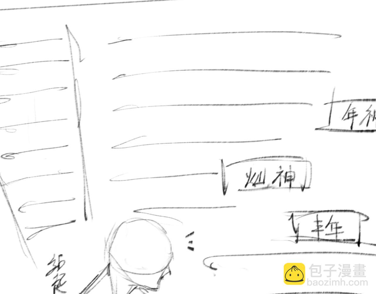 雙殺 - 第11話 委屈的談判(3/3) - 5