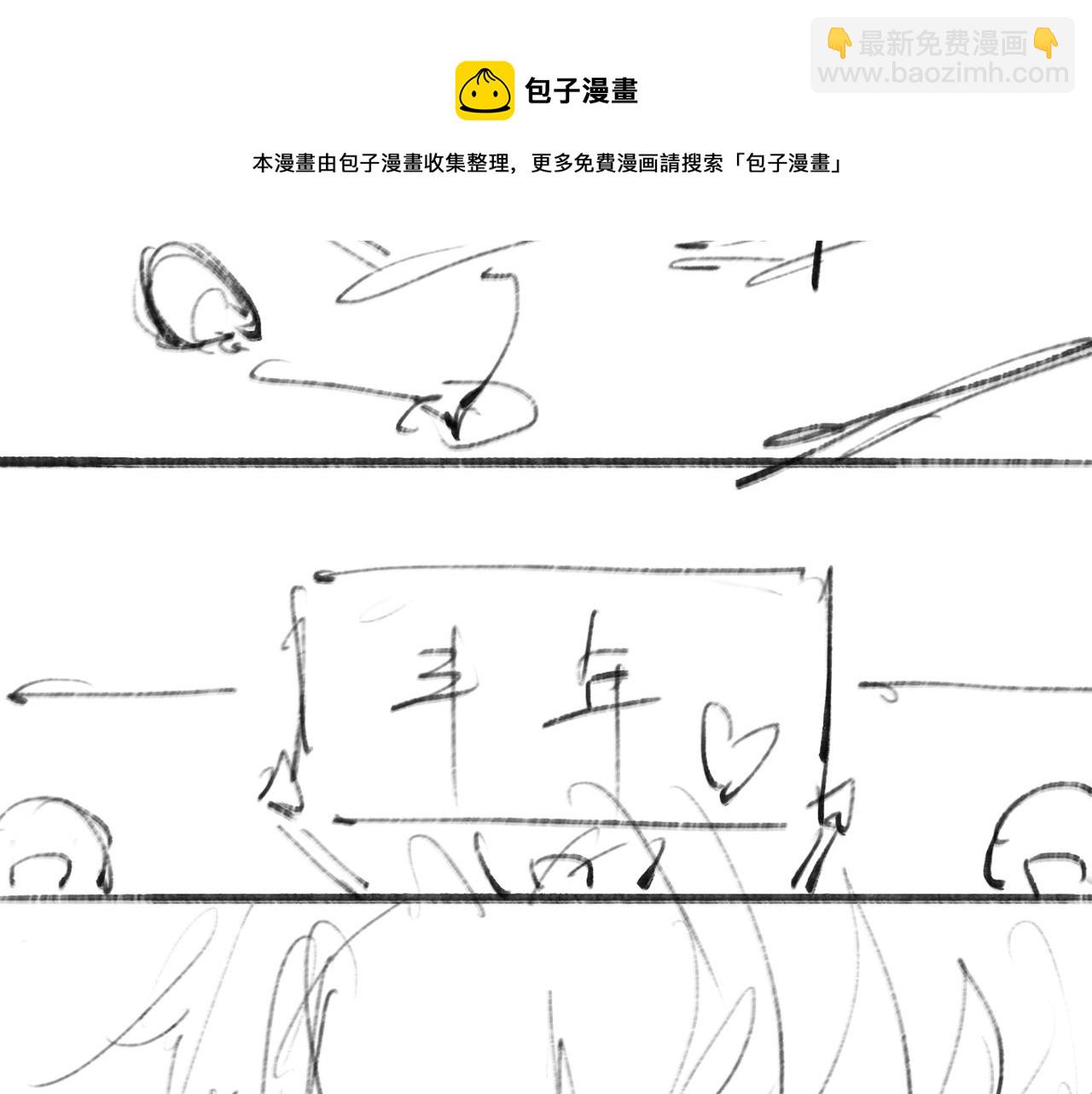 雙殺 - 第11話 委屈的談判(3/3) - 7