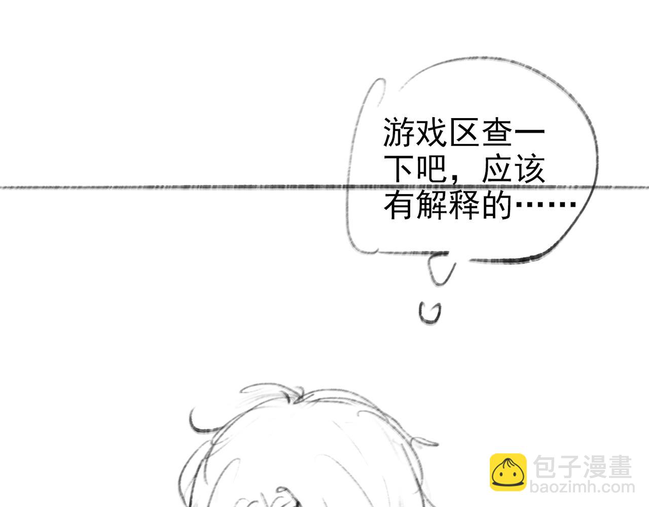 雙殺 - 第11話 委屈的談判(3/3) - 1