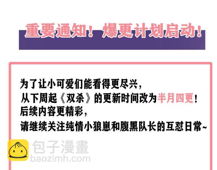 雙殺 - 第11話 委屈的談判(3/3) - 5