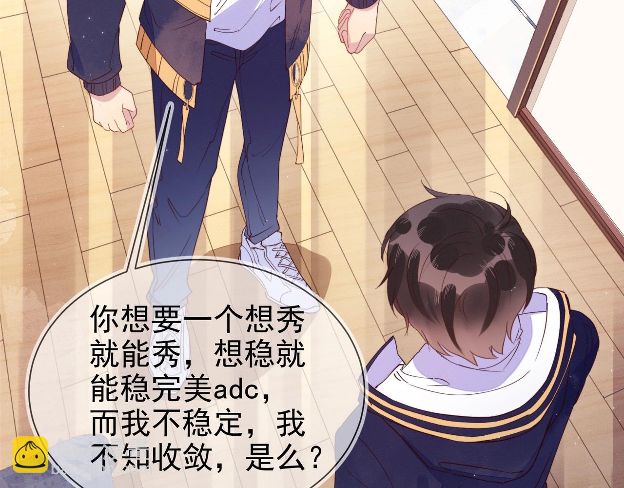 雙殺 - 第11話 委屈的談判(1/3) - 6