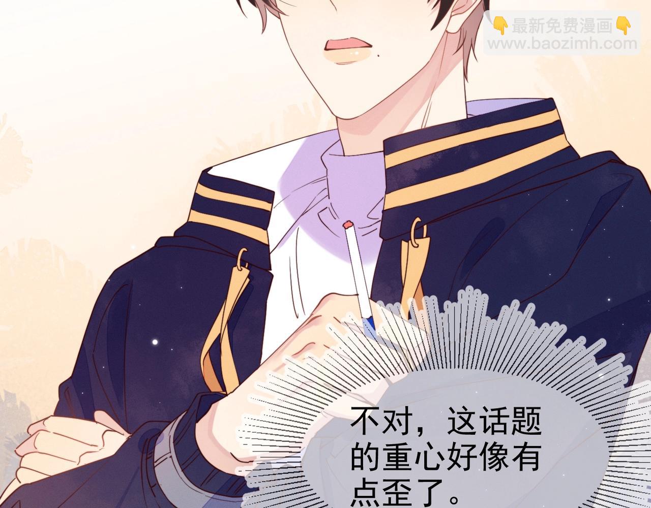 雙殺 - 第11話 委屈的談判(1/3) - 4