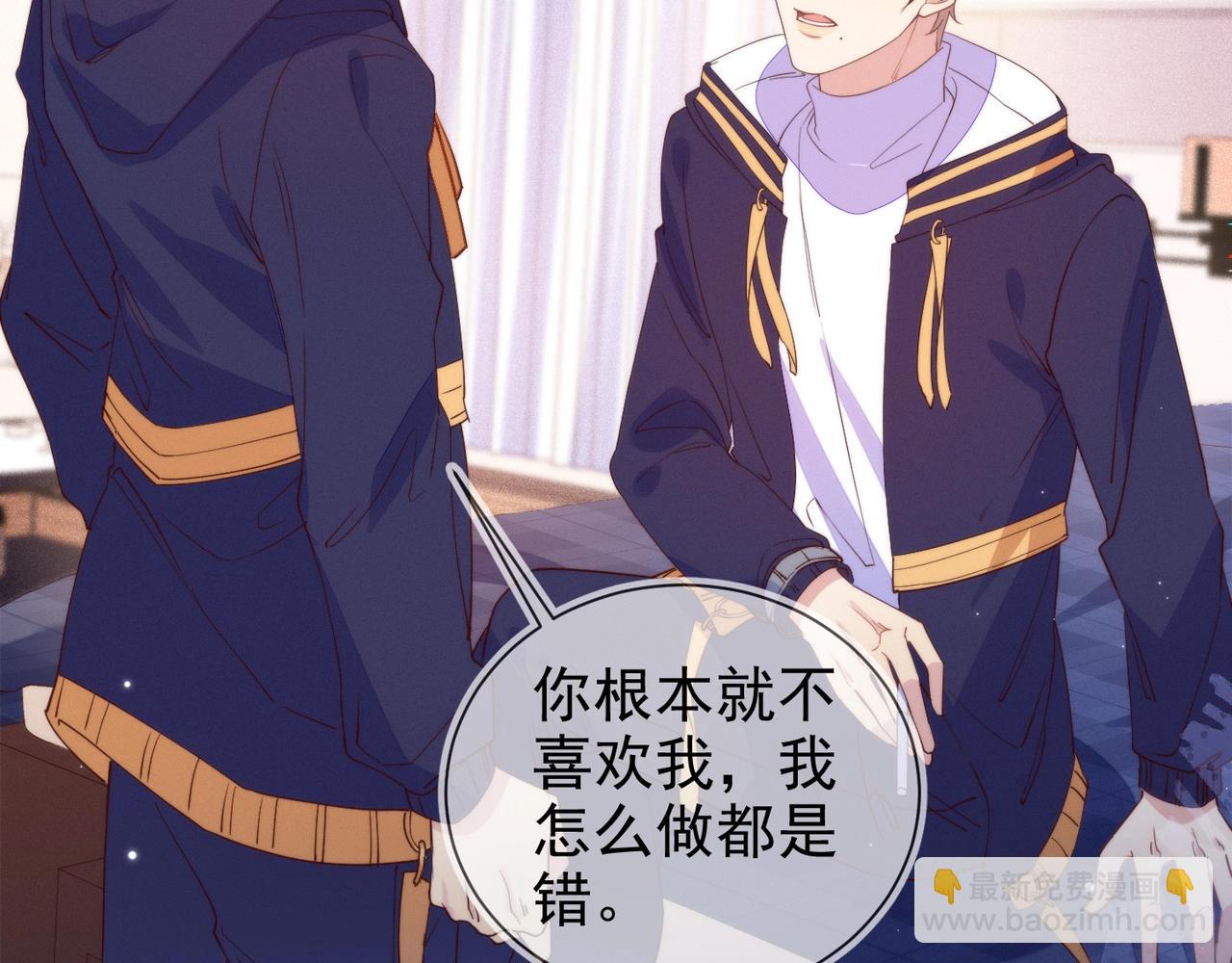 雙殺 - 第11話 委屈的談判(1/3) - 7