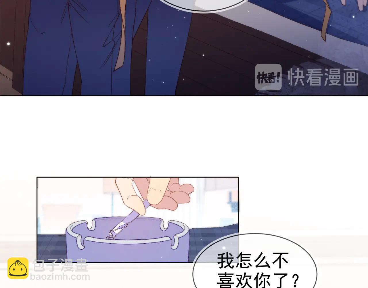 雙殺 - 第11話 委屈的談判(1/3) - 8