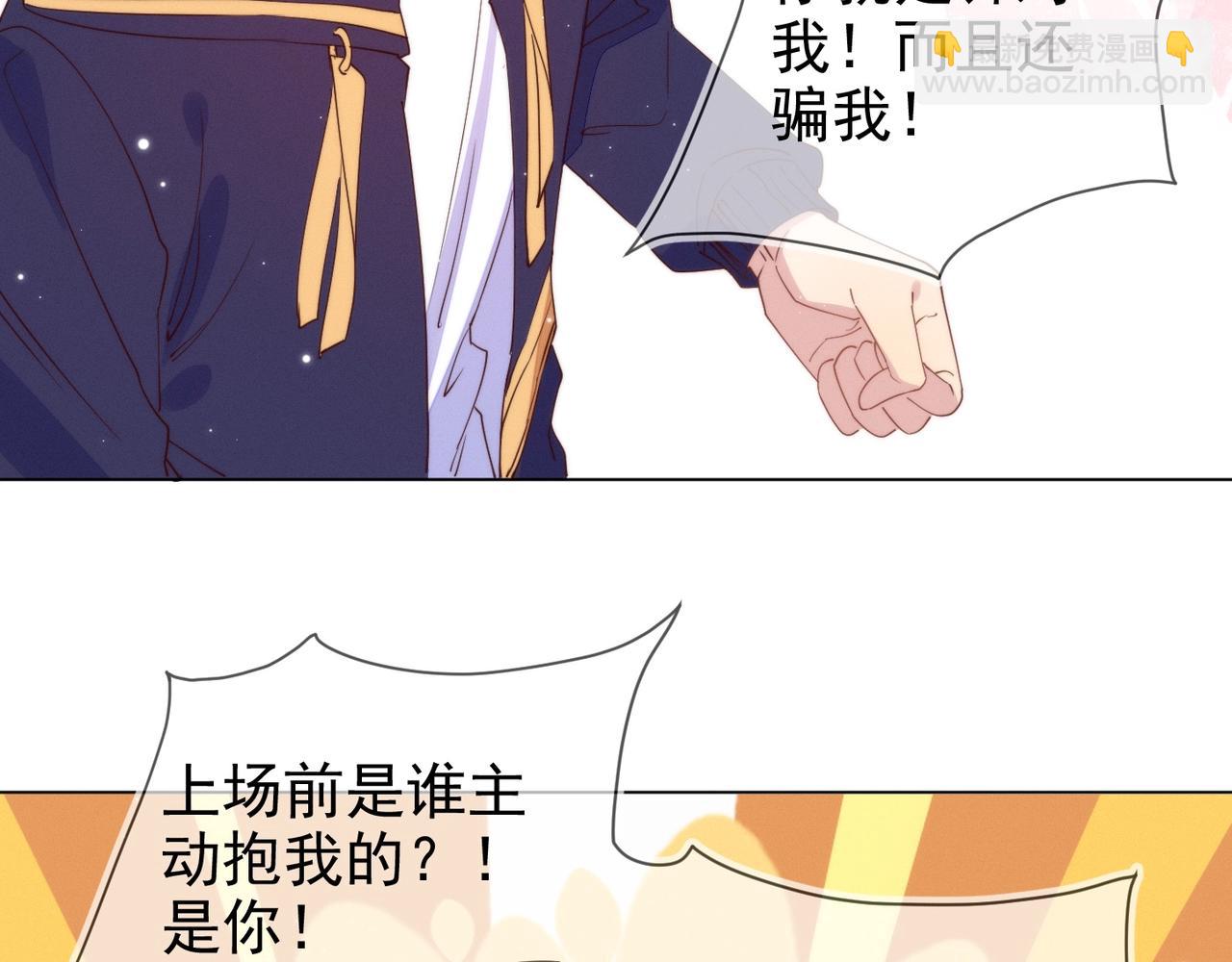 雙殺 - 第11話 委屈的談判(1/3) - 5