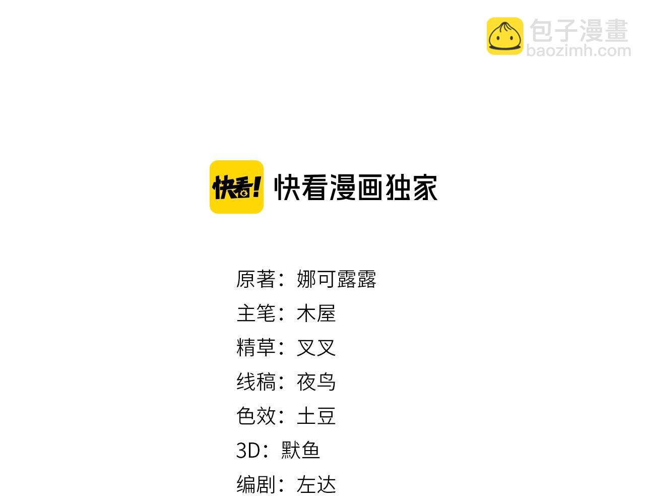 雙殺 - 第11話 委屈的談判(1/3) - 3