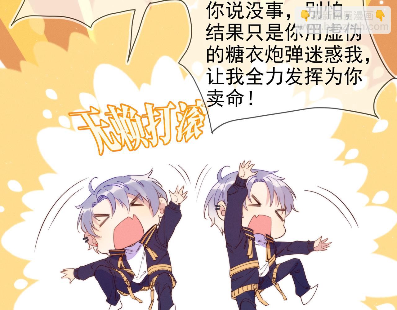 雙殺 - 第11話 委屈的談判(1/3) - 6