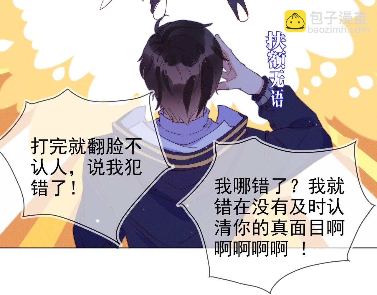 雙殺 - 第11話 委屈的談判(1/3) - 7