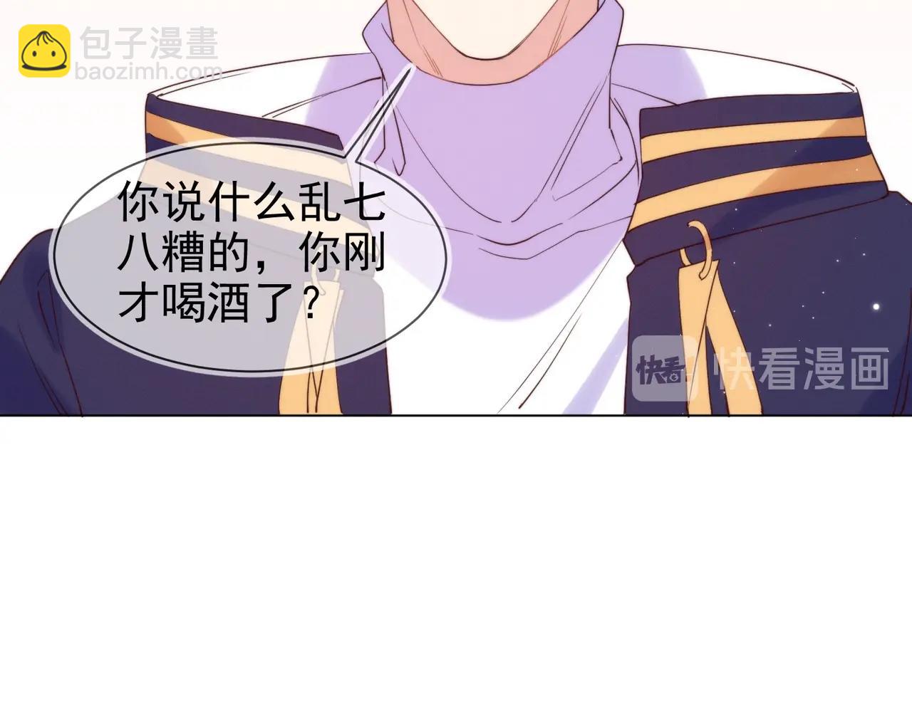 雙殺 - 第11話 委屈的談判(1/3) - 1