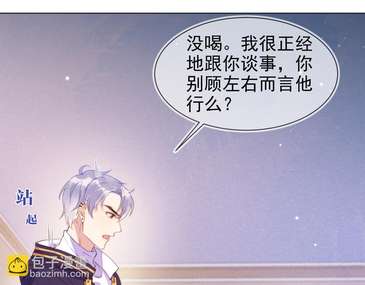 雙殺 - 第11話 委屈的談判(1/3) - 2