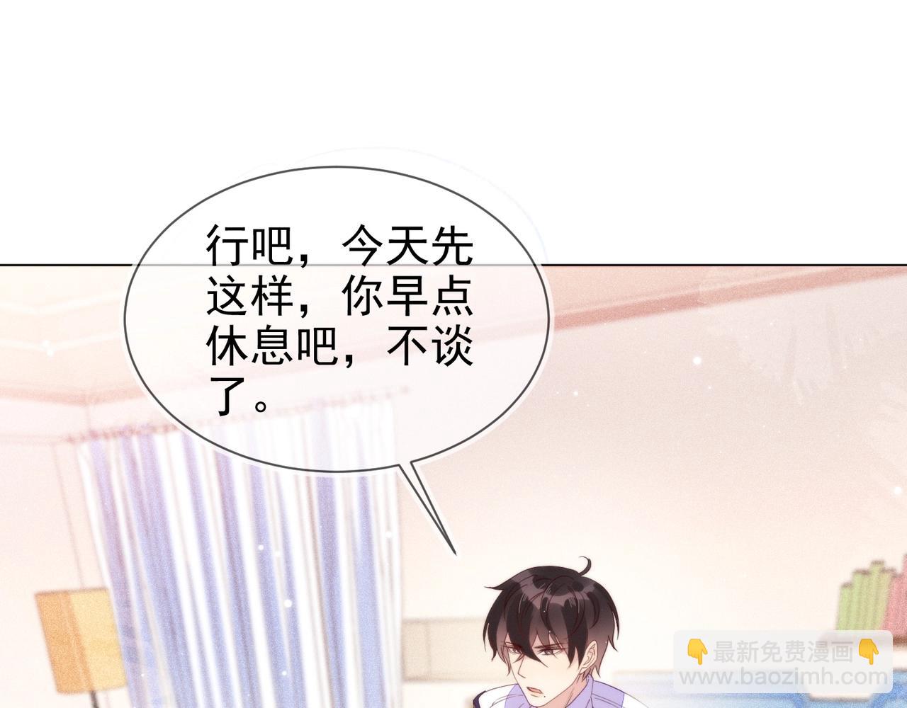 雙殺 - 第11話 委屈的談判(1/3) - 5