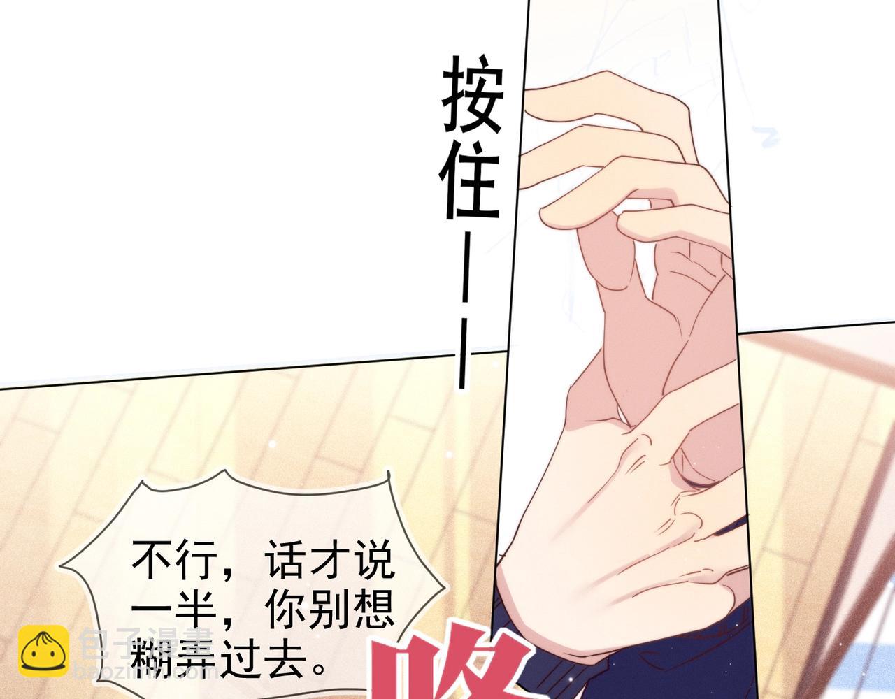 雙殺 - 第11話 委屈的談判(1/3) - 2