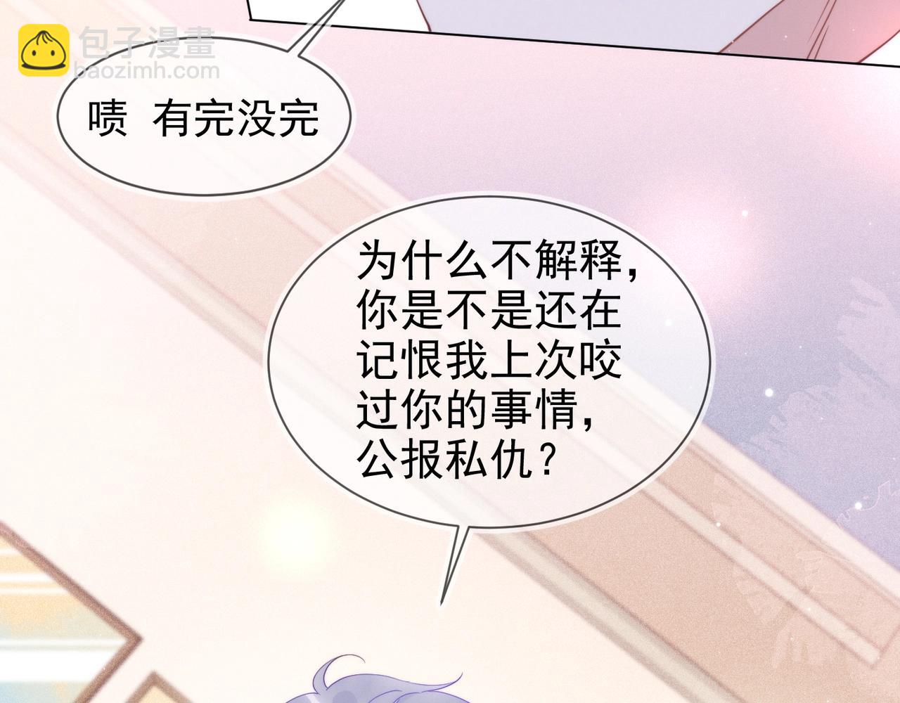 雙殺 - 第11話 委屈的談判(1/3) - 6