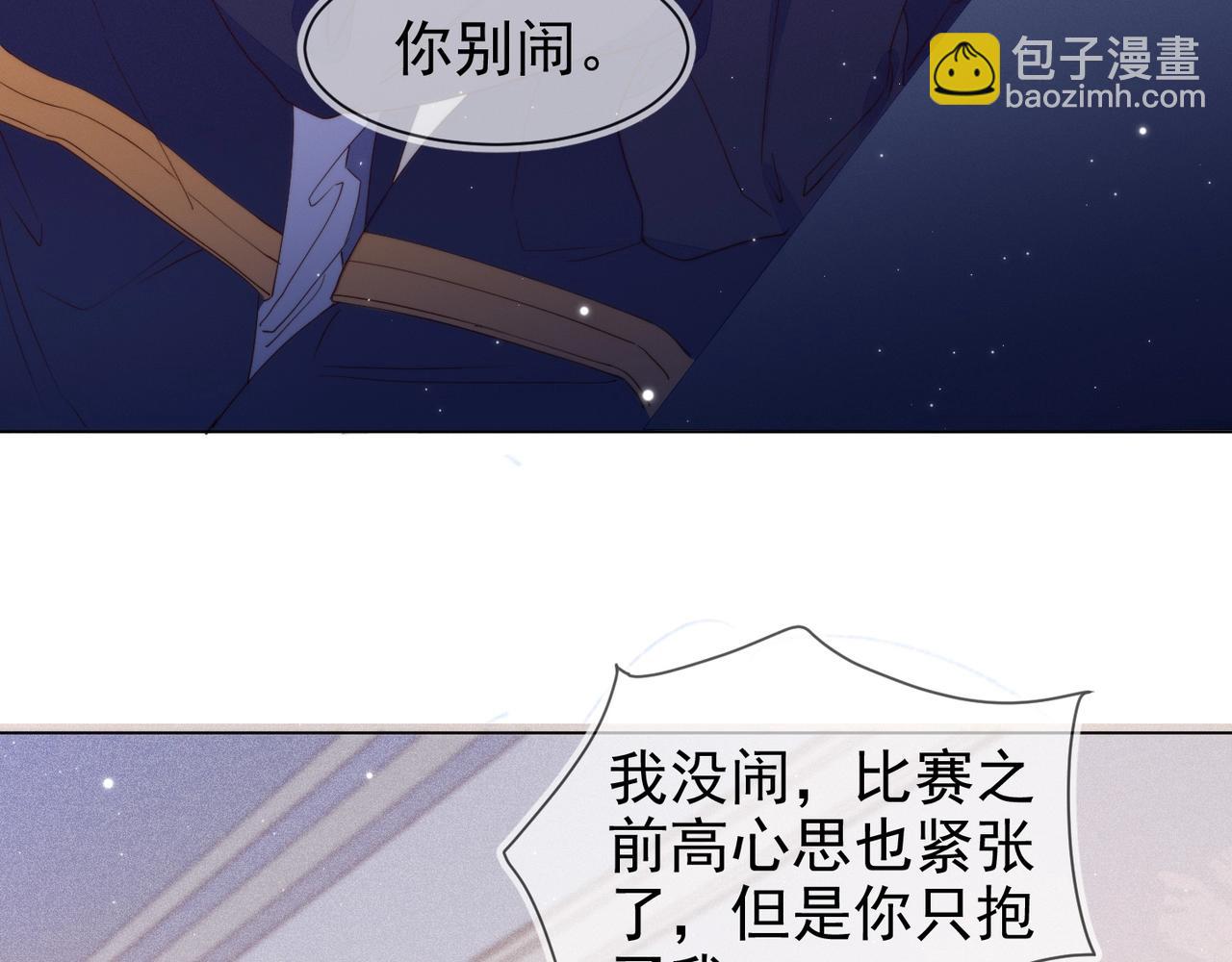 雙殺 - 第11話 委屈的談判(1/3) - 8