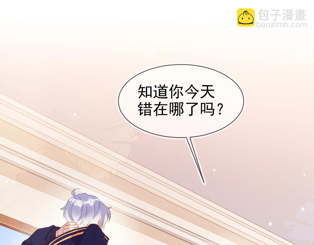 雙殺 - 第11話 委屈的談判(1/3) - 5