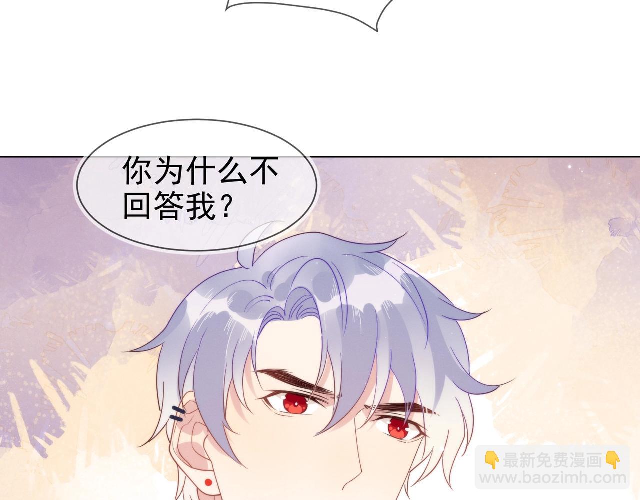 雙殺 - 第11話 委屈的談判(2/3) - 5