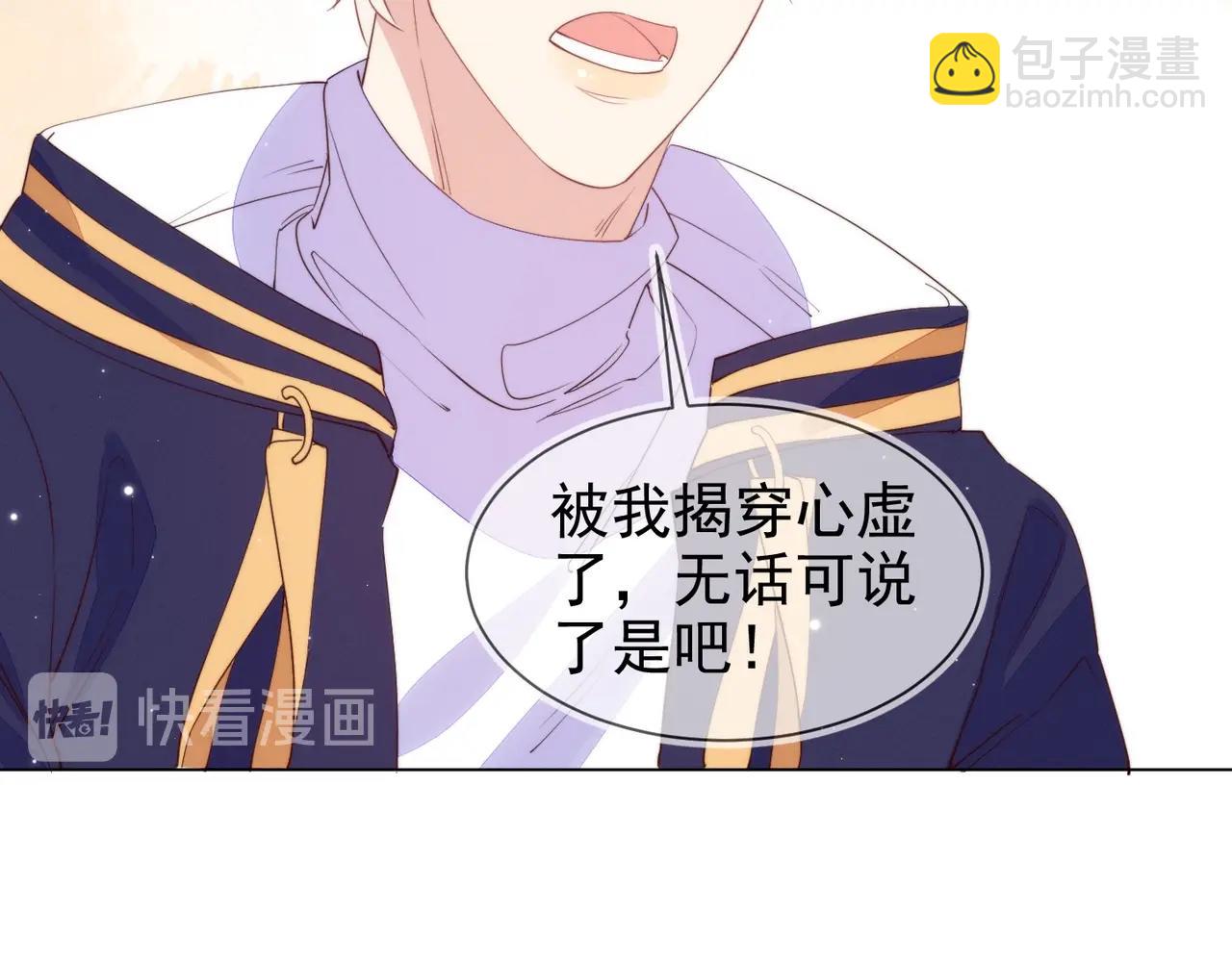 雙殺 - 第11話 委屈的談判(2/3) - 6