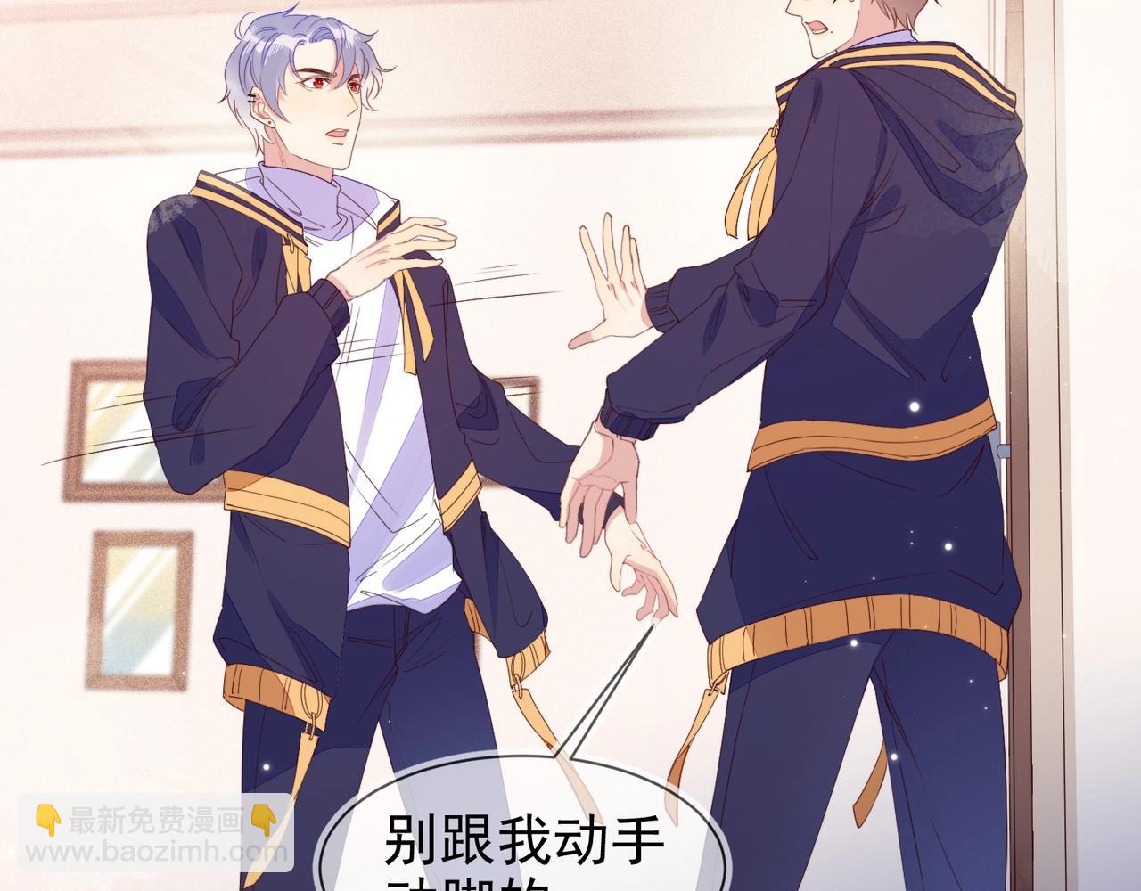 雙殺 - 第11話 委屈的談判(2/3) - 1