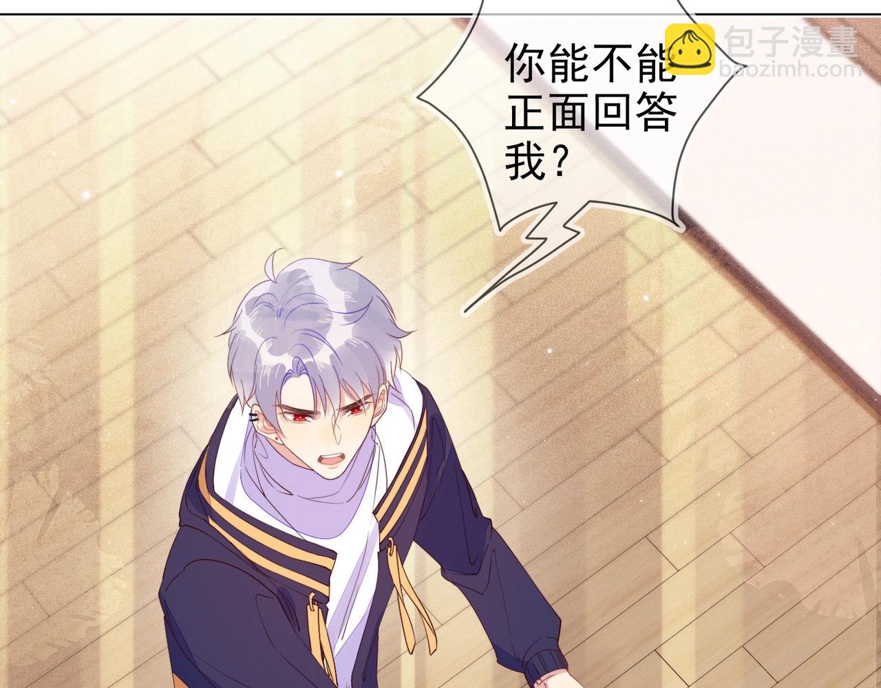 雙殺 - 第11話 委屈的談判(2/3) - 3