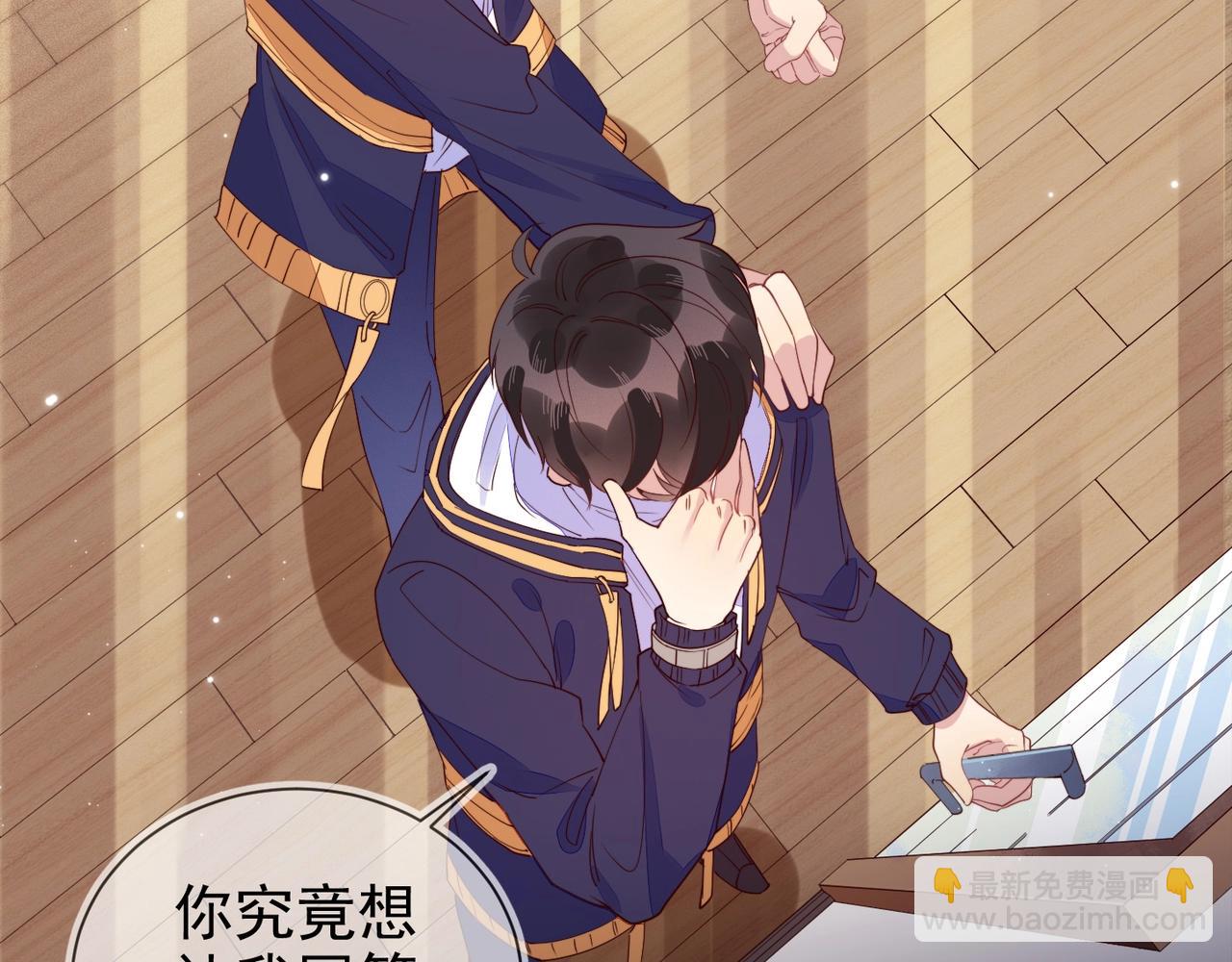 雙殺 - 第11話 委屈的談判(2/3) - 4