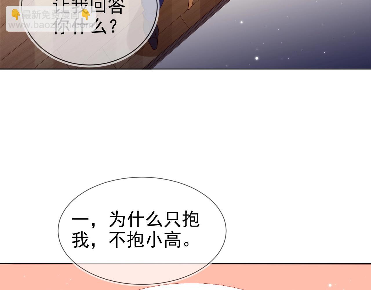 雙殺 - 第11話 委屈的談判(2/3) - 5