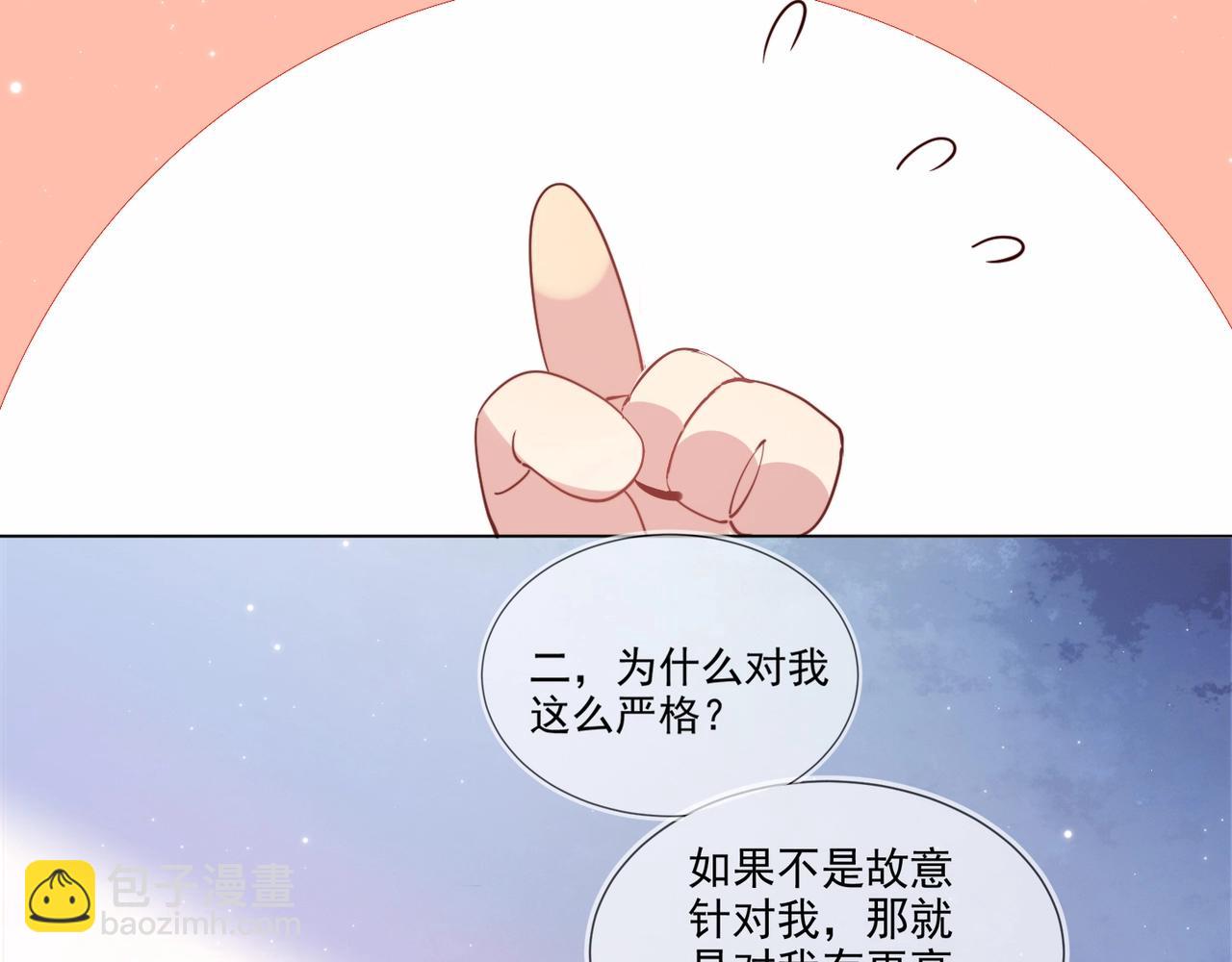 雙殺 - 第11話 委屈的談判(2/3) - 6