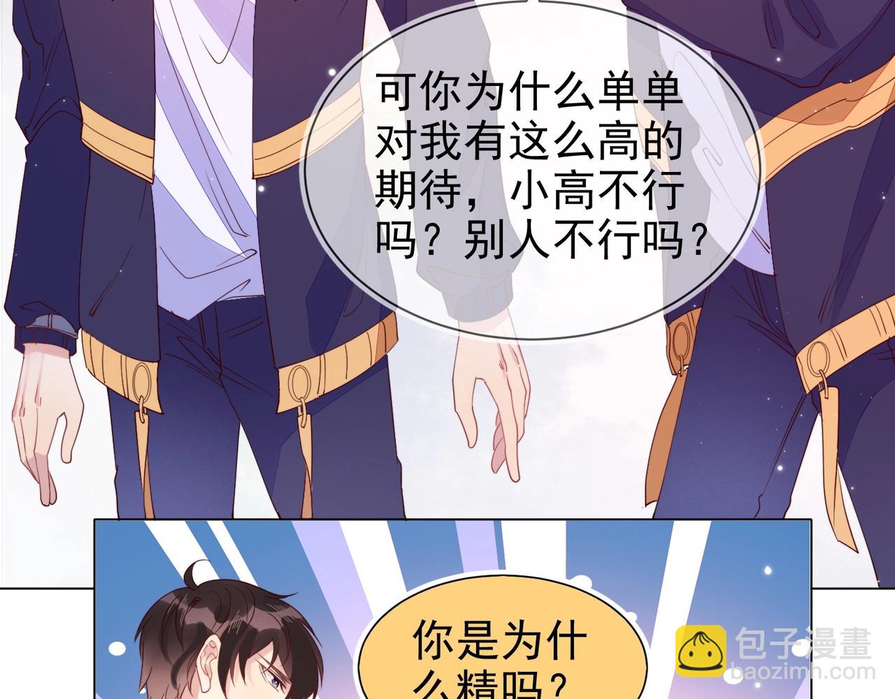 雙殺 - 第11話 委屈的談判(2/3) - 8