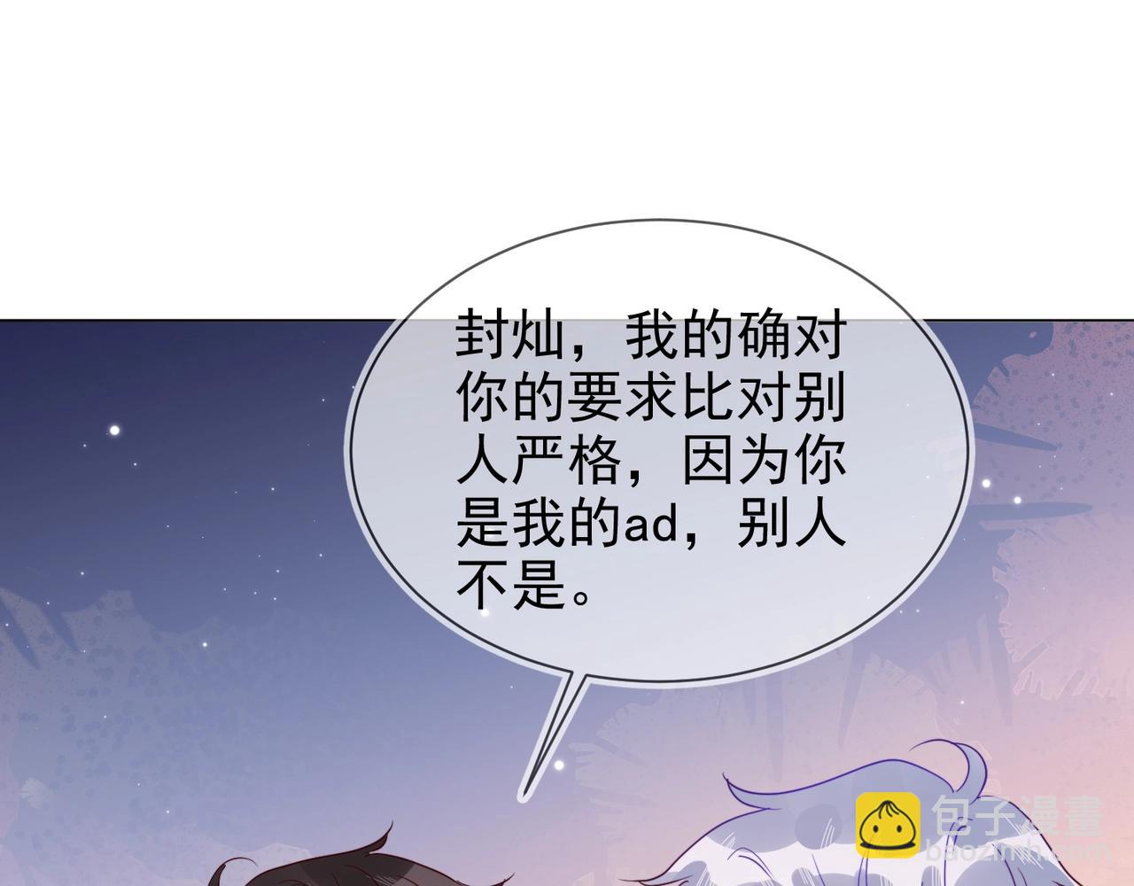 雙殺 - 第11話 委屈的談判(2/3) - 2