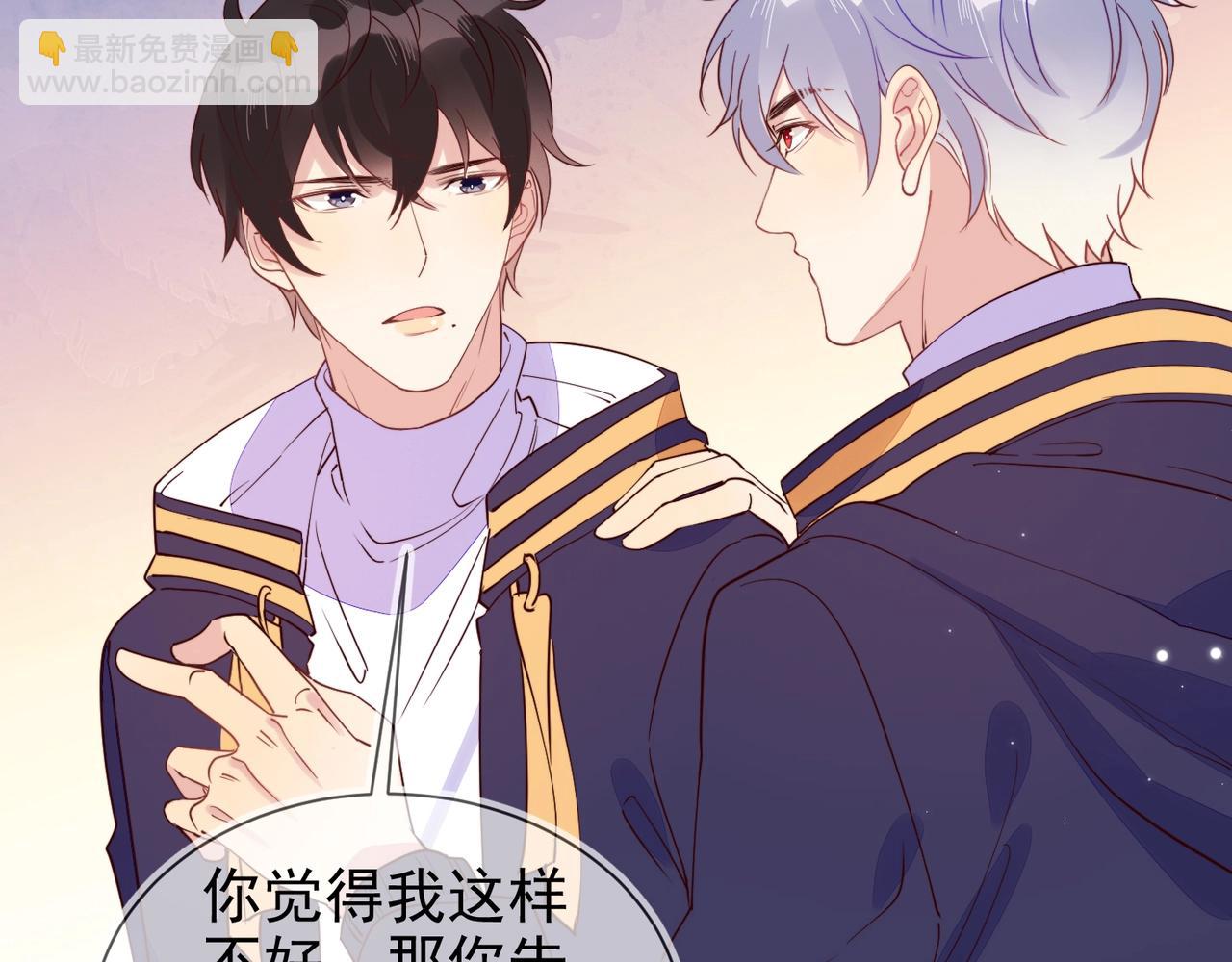 雙殺 - 第11話 委屈的談判(2/3) - 3