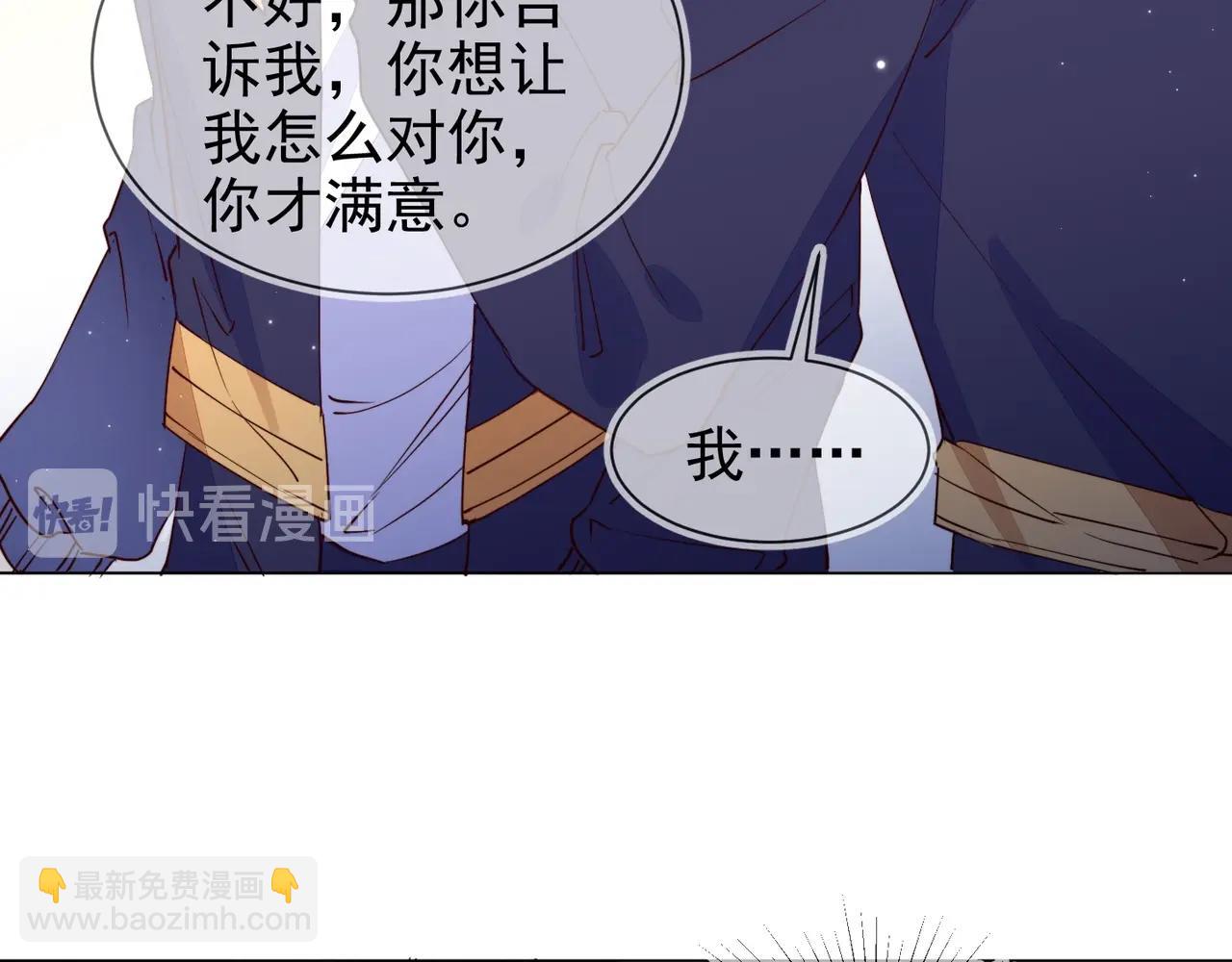 雙殺 - 第11話 委屈的談判(2/3) - 4