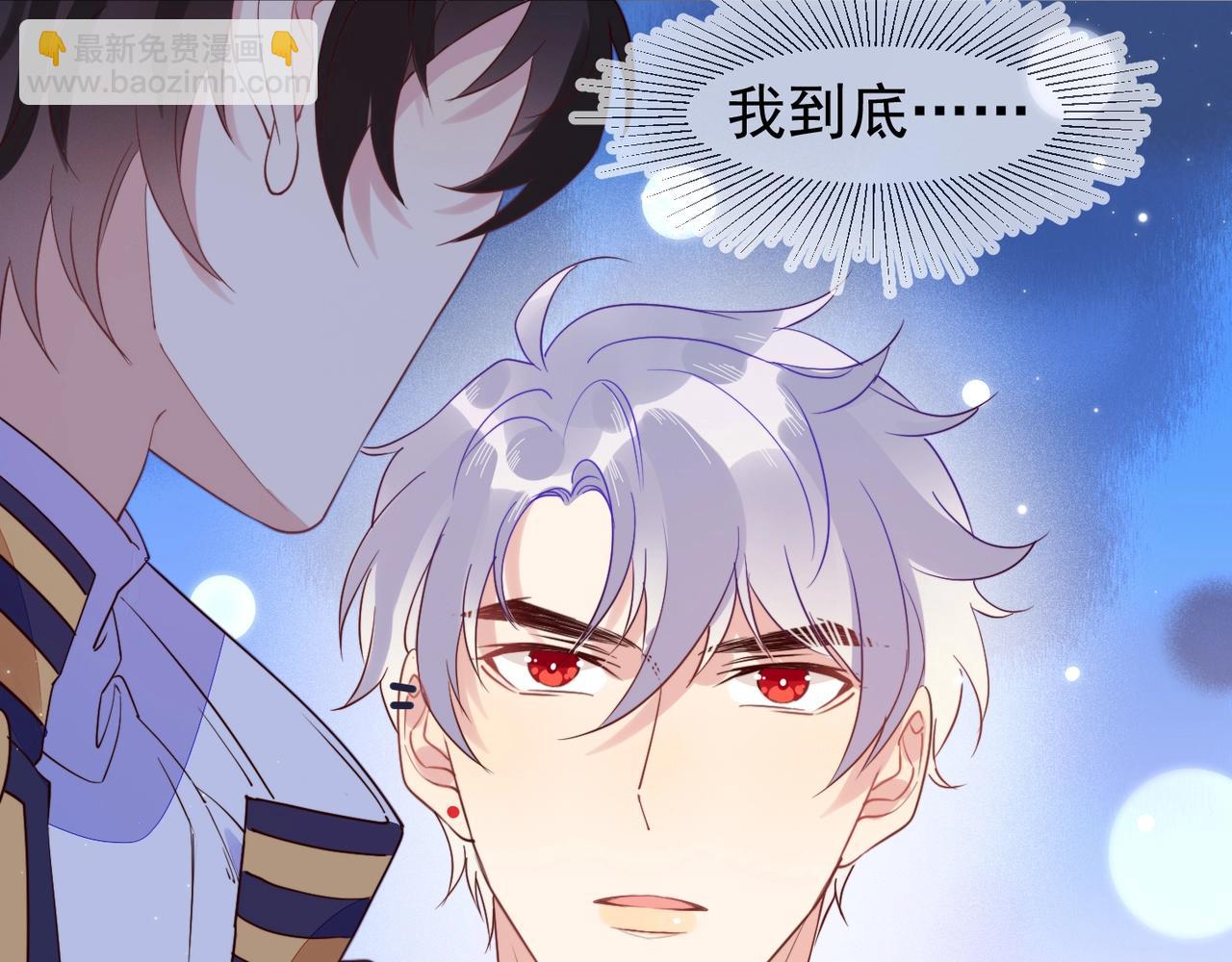 雙殺 - 第11話 委屈的談判(2/3) - 5