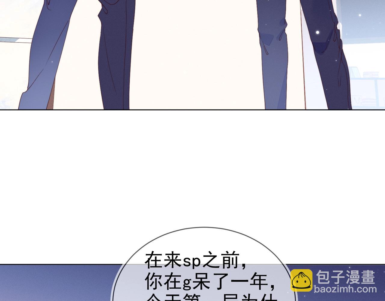 雙殺 - 第11話 委屈的談判(1/3) - 7