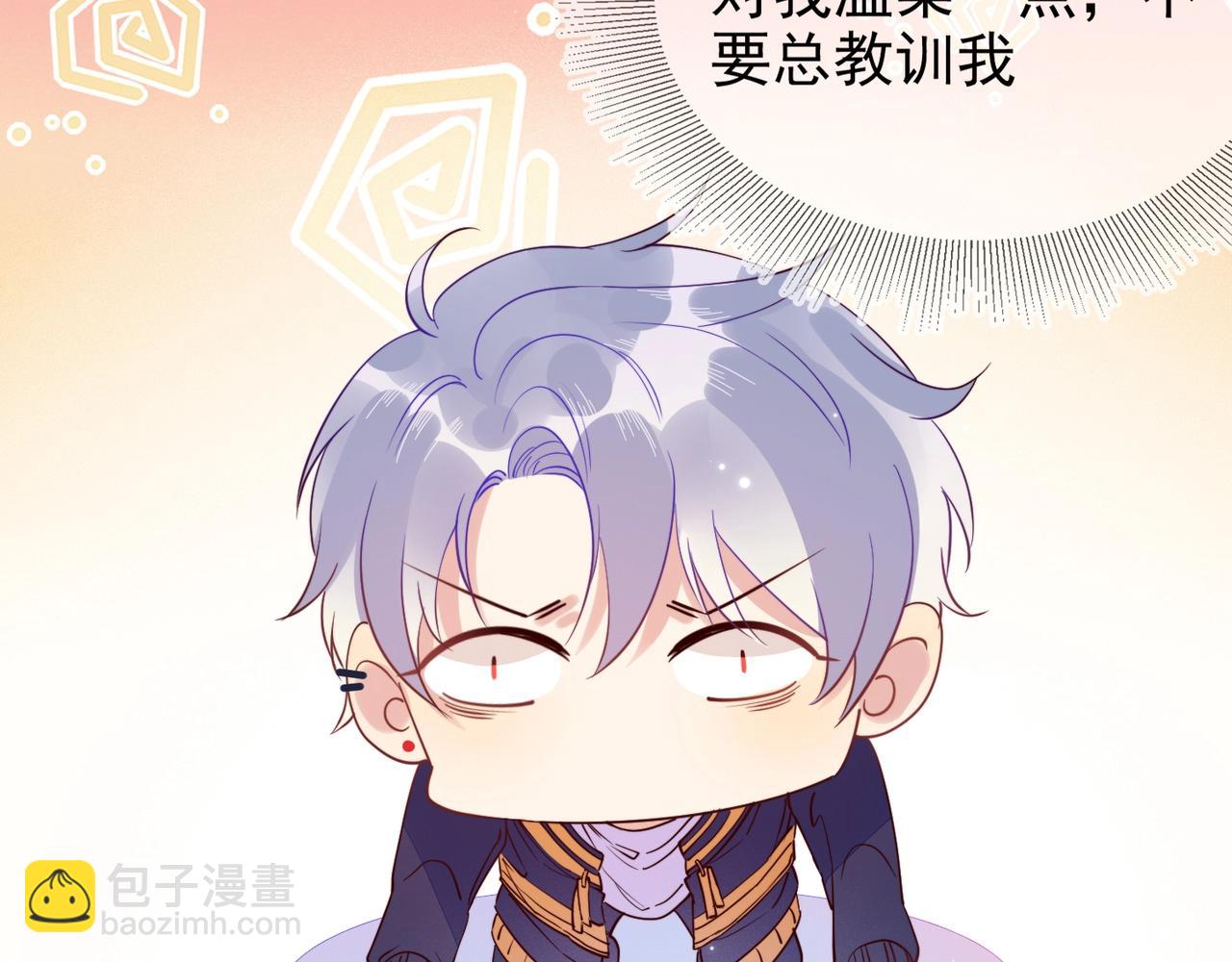 雙殺 - 第11話 委屈的談判(2/3) - 8