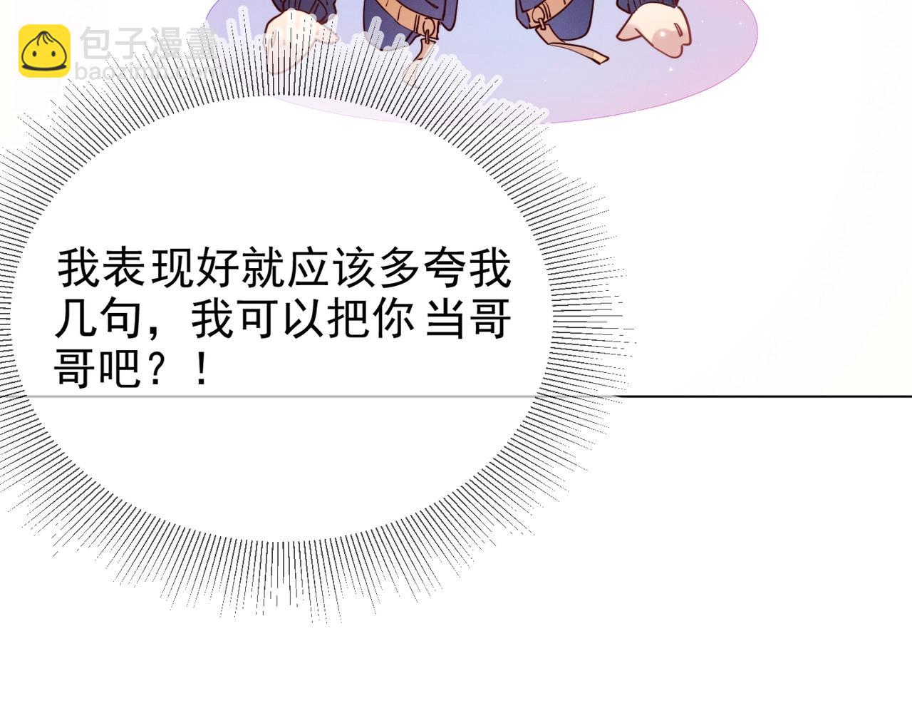 雙殺 - 第11話 委屈的談判(2/3) - 1