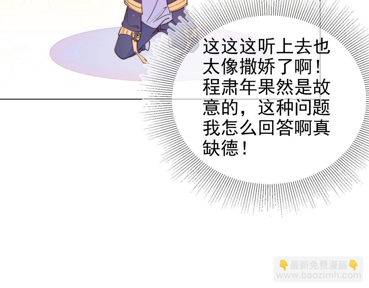 雙殺 - 第11話 委屈的談判(2/3) - 4