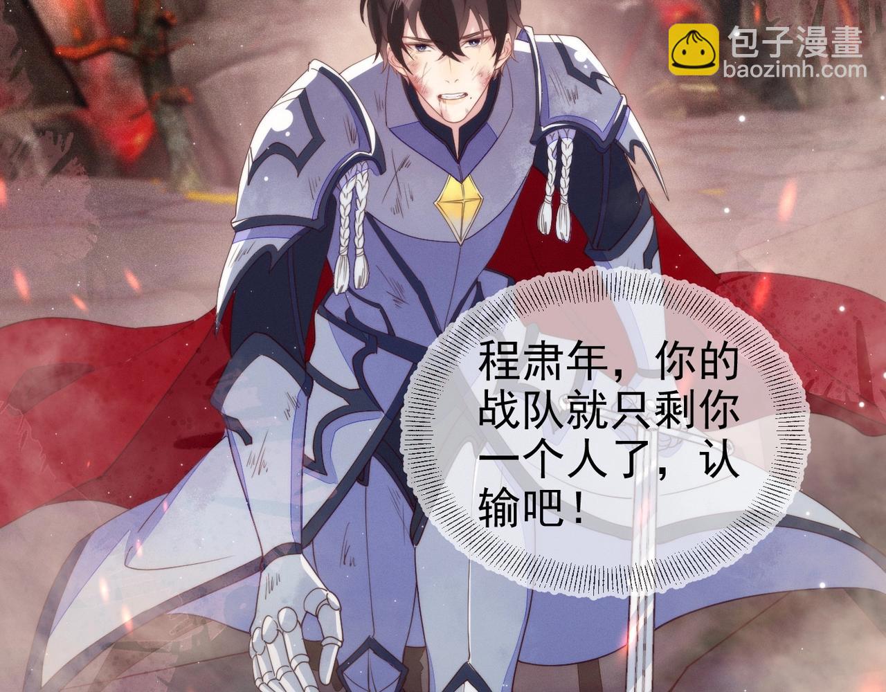 雙殺 - 第11話 委屈的談判(2/3) - 7