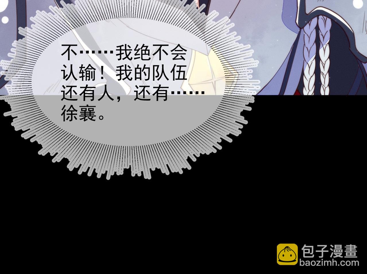 雙殺 - 第11話 委屈的談判(2/3) - 2