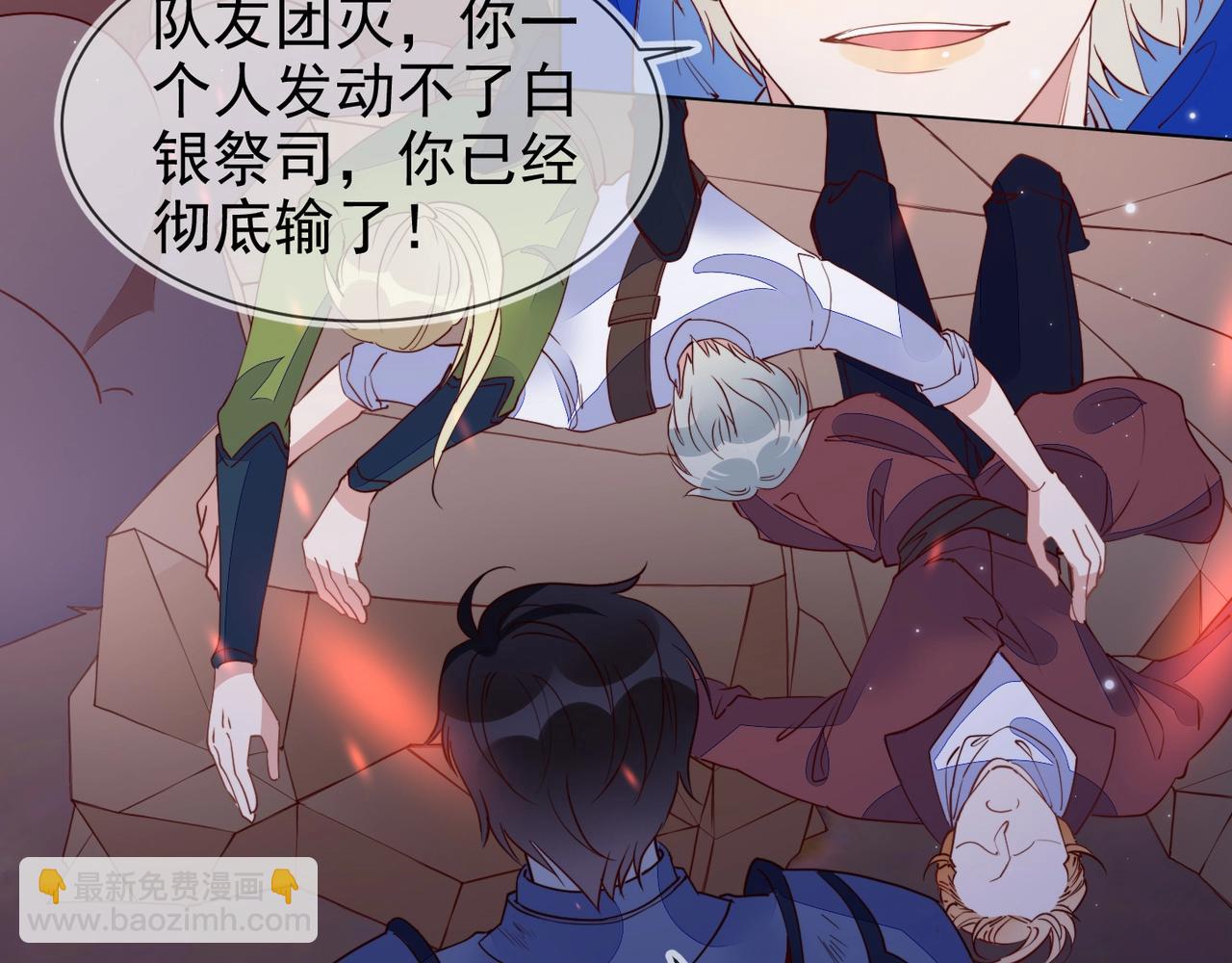 雙殺 - 第11話 委屈的談判(2/3) - 5