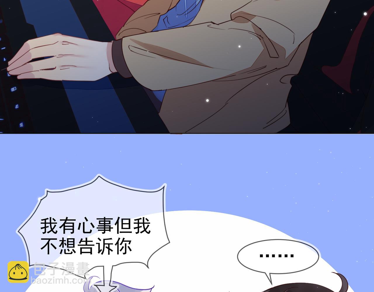 雙殺 - 第13話 深受荼毒(3/3) - 6