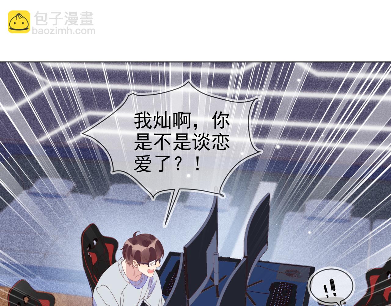 雙殺 - 第13話 深受荼毒(3/3) - 2