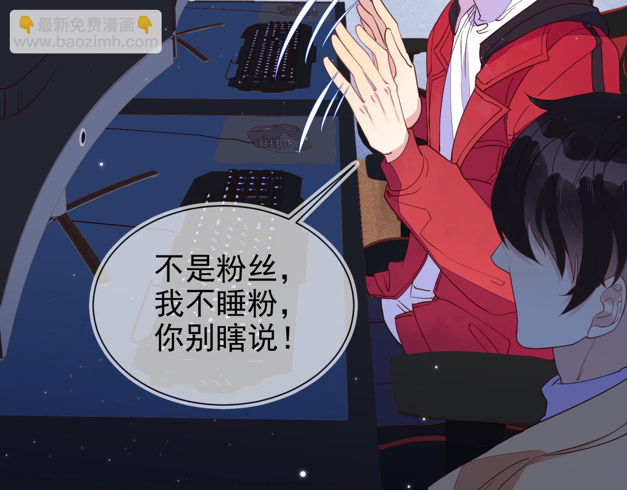 雙殺 - 第13話 深受荼毒(3/3) - 6