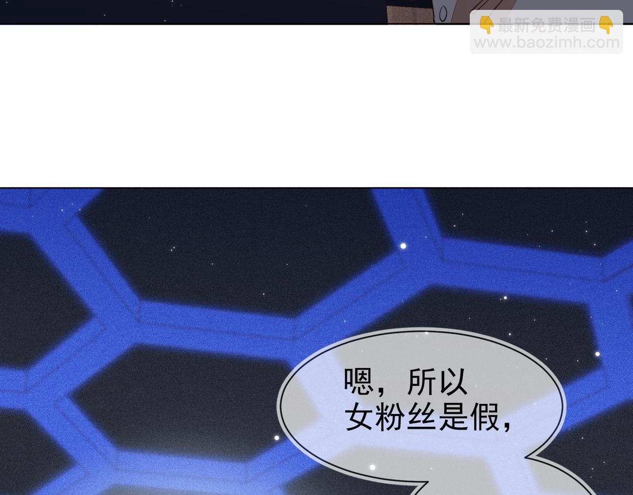 雙殺 - 第13話 深受荼毒(3/3) - 1