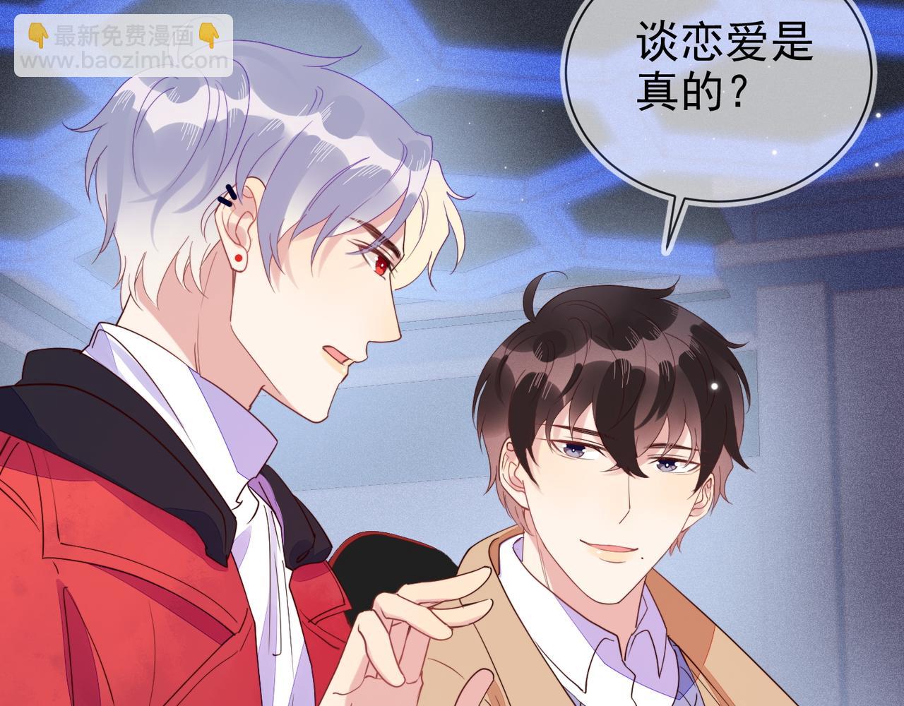 雙殺 - 第13話 深受荼毒(3/3) - 2