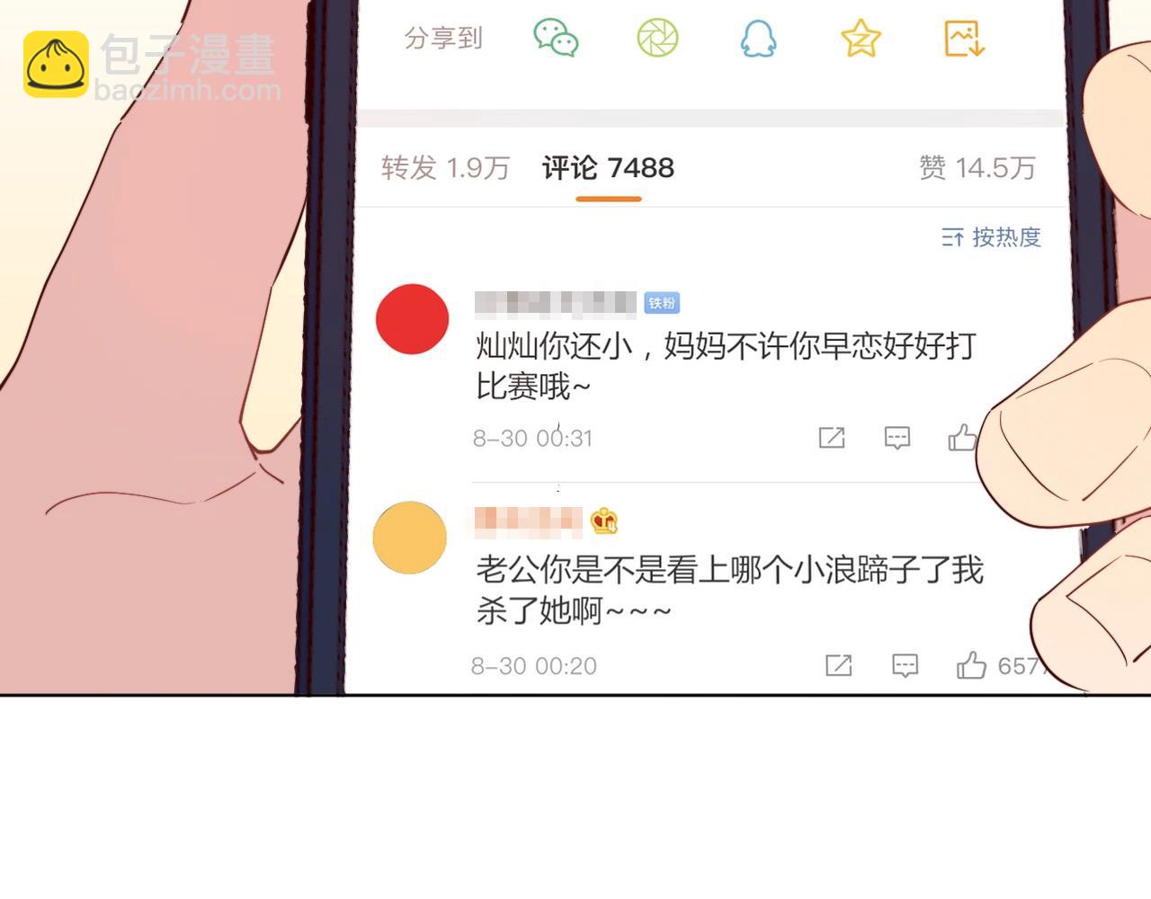 雙殺 - 第13話 深受荼毒(3/3) - 4