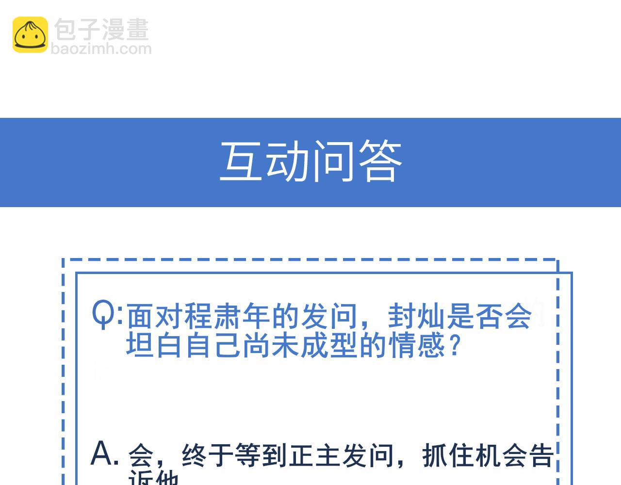 雙殺 - 第13話 深受荼毒(3/3) - 2